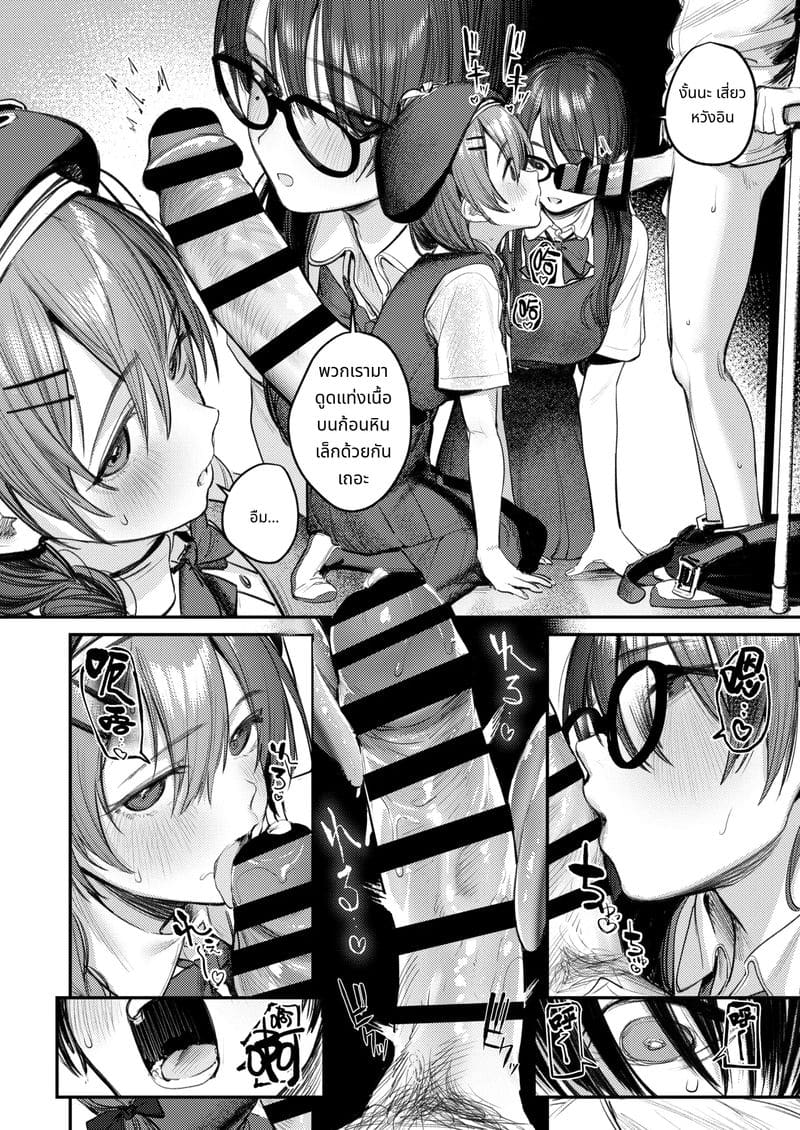 ประวัติชมรมศิลปะฮาเร็ม